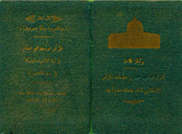 1931 - Islamic Conference ID - Cover